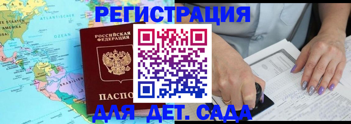 временная регистрация недорого в Красноярском крае