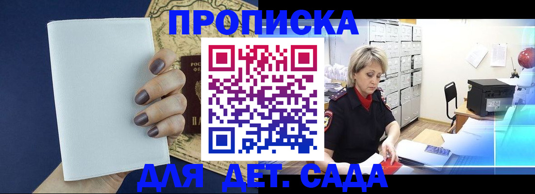 временная регистрация гарантия в Красноярском крае