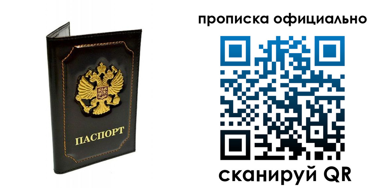 прописка поиск в Красноярском крае