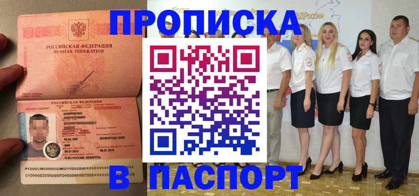 прописка для кредита в Красноярском крае