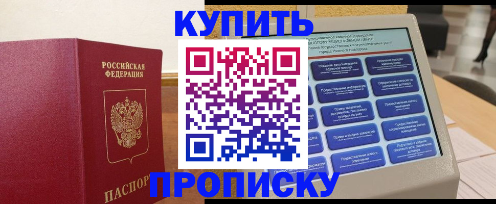 прописка для кредита в Красноярском крае