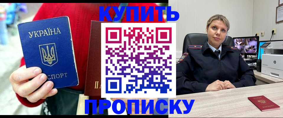 временная регистрация адрес в Красноярском крае