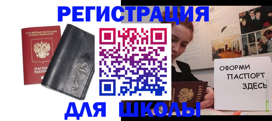 временная регистрация поиск в Красноярском крае