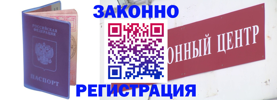 прописка иностранных граждан в Красноярском крае