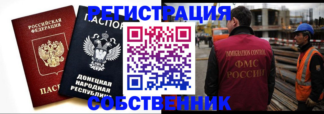 временная регистрация недорого в Красноярском крае