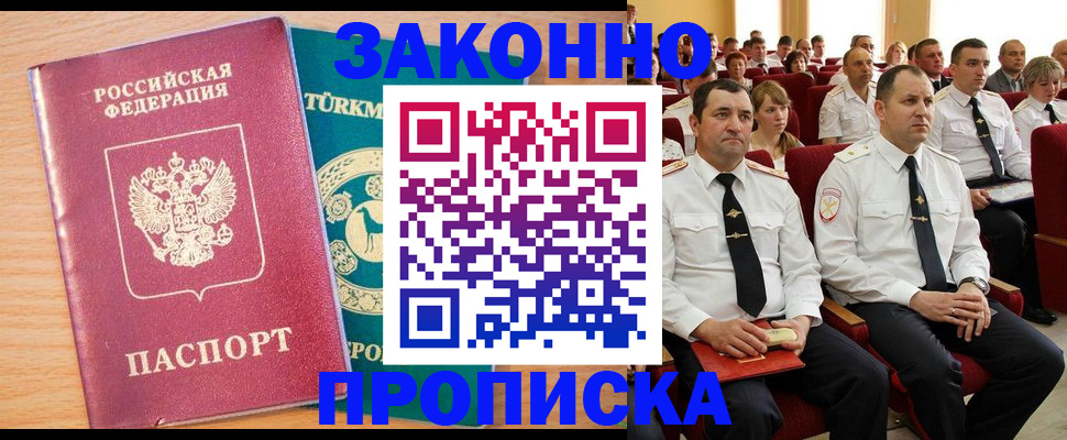 временная регистрация для всех в Красноярском крае