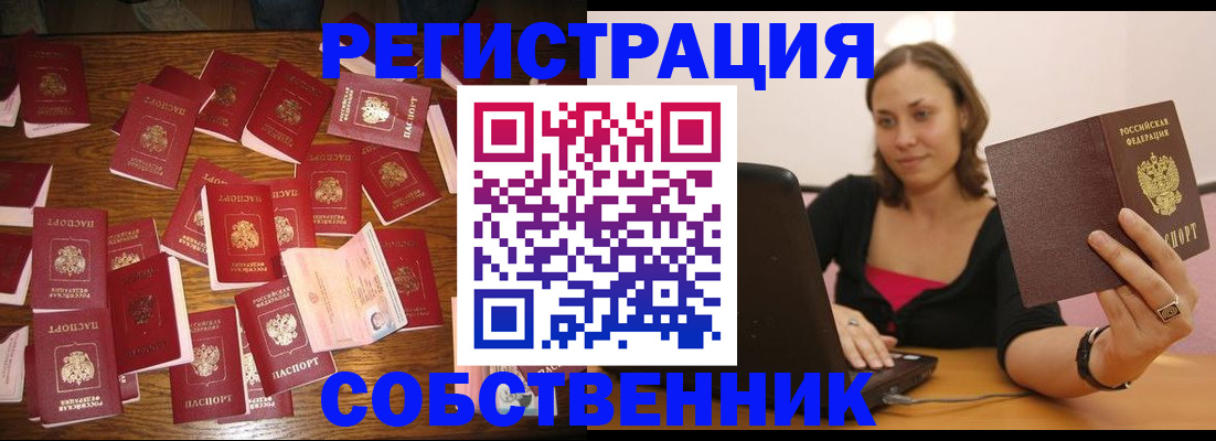 прописка для военкомата в Красноярском крае